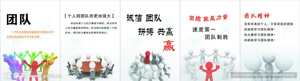 团队标语