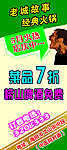 展架