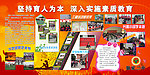学校展板