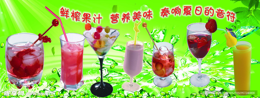 果汁海报