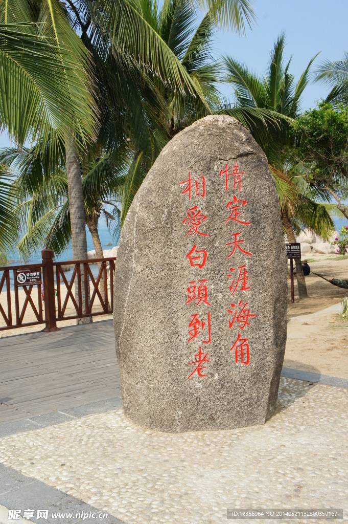 海边