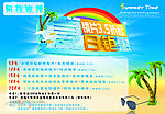 同时眼镜 夏日钜惠