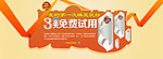 床垫试用促销海报图