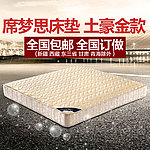 床垫直通车图