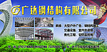 钢构门头