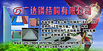 彩钢瓦门头