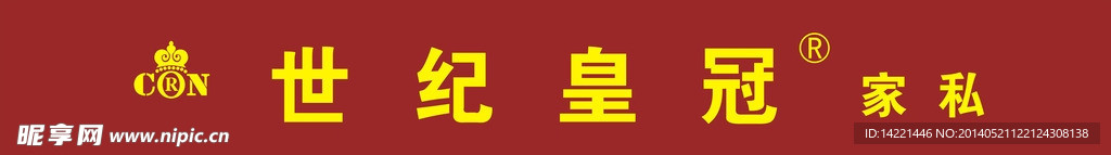 店招