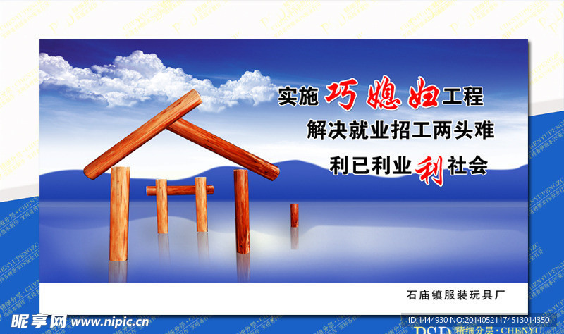 企业形象墙
