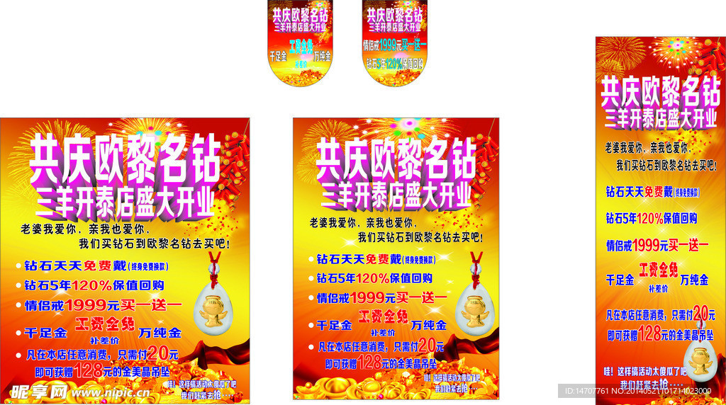 盛大开业