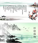 水墨山水画