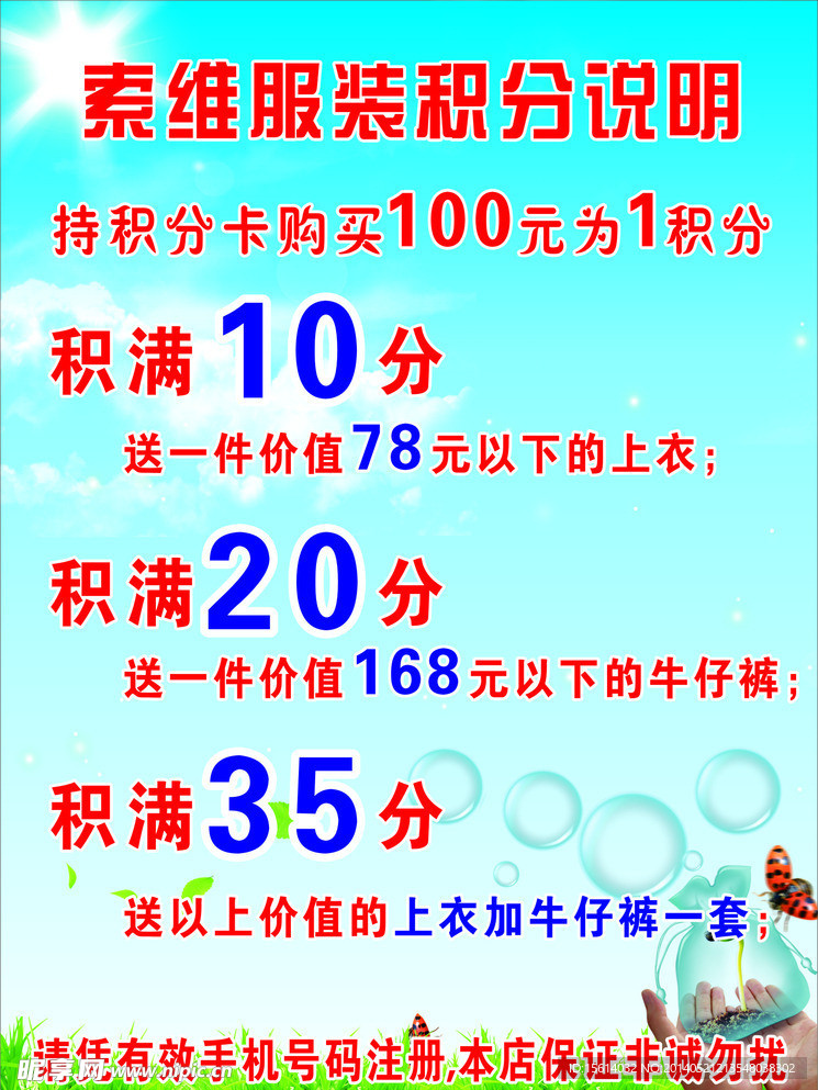 积分说明
