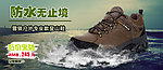 防水登山鞋徒步鞋淘宝