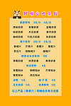 小吃系列宣传单