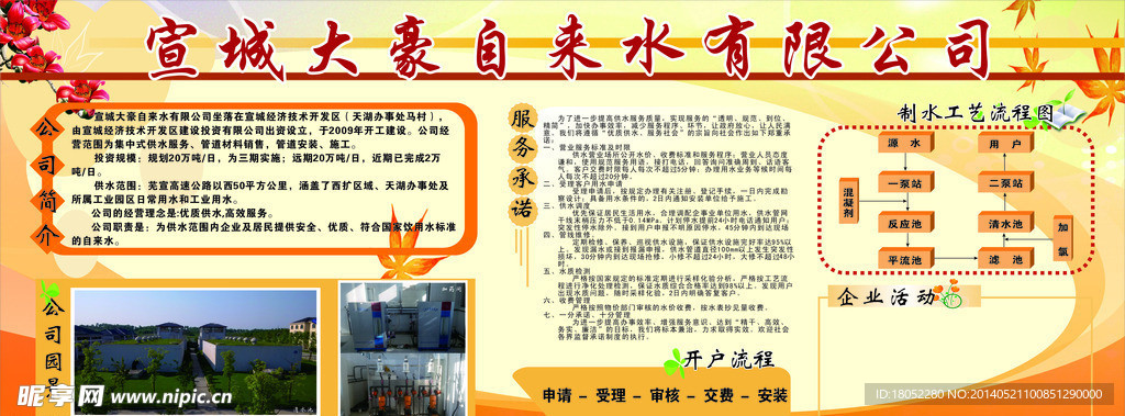 宣传栏 公告栏