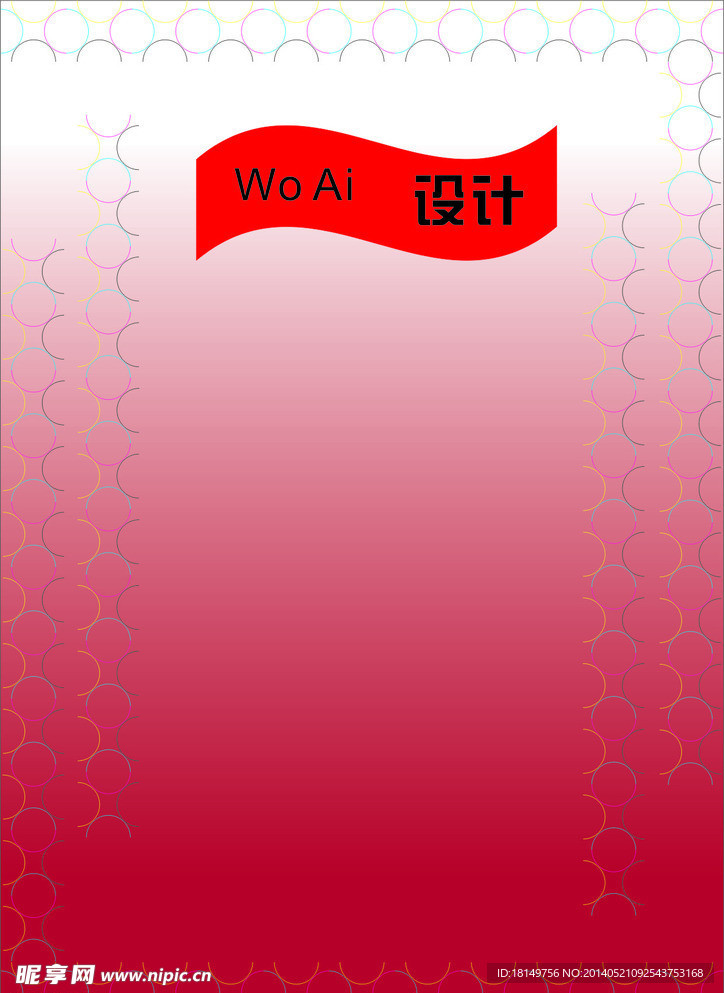 底纹设计
