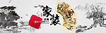 中国风五福齐至