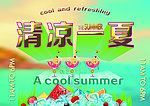 夏日海报素材