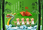 端午飘香