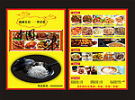 菜单宣传单