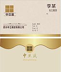 金色背景名片