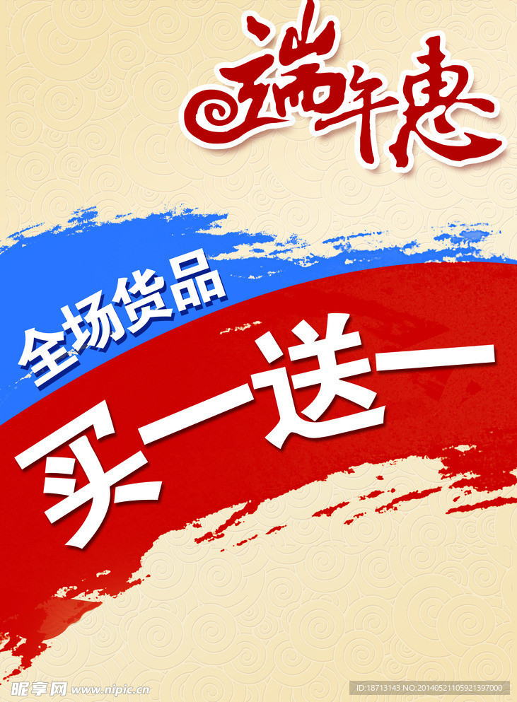 端午素材