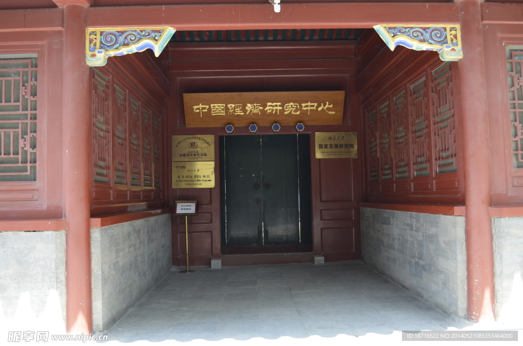 北京大学