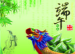 端午