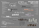 婚纱字体