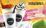饮品网站首页