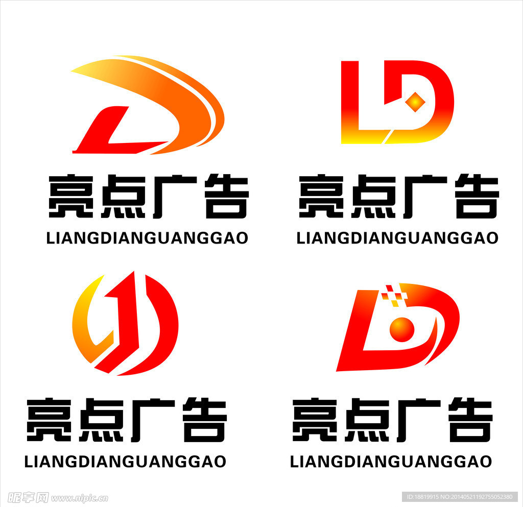 亮点广告标志LOG