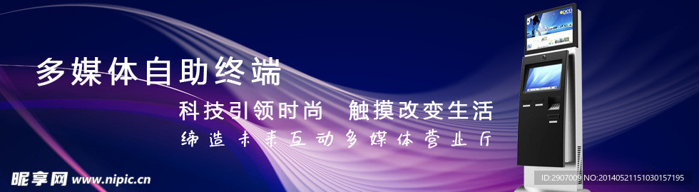 科技banner