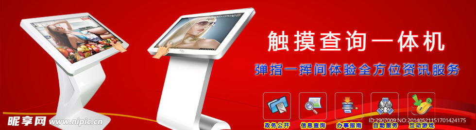 网站banner