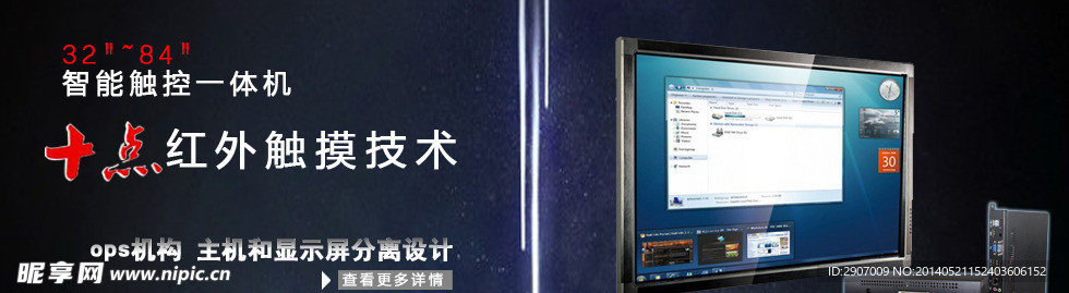 网站banner