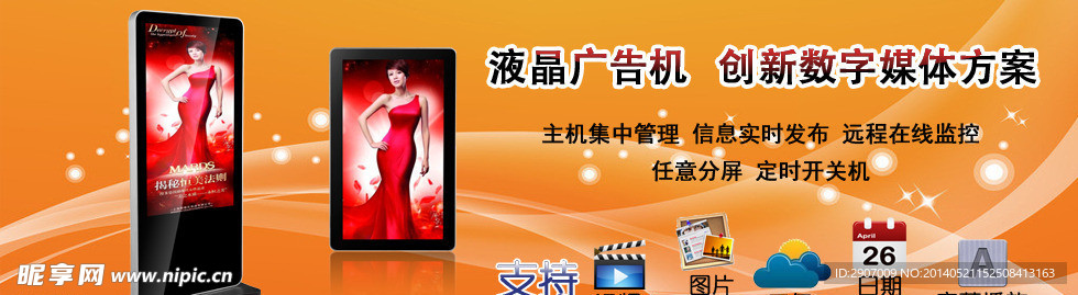 网站banner