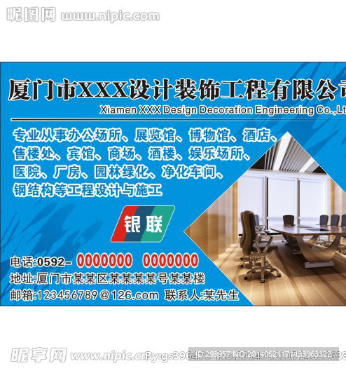 装饰设计