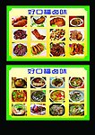 卤味
