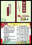 同学聚会
