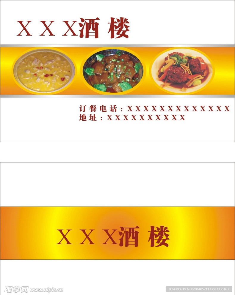 餐饮
