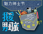 我爱男闺蜜