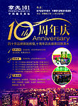 章光101