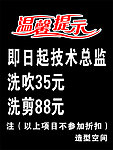 温馨提示