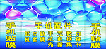 手机贴膜