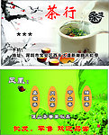茶名片