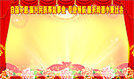 荣誉板