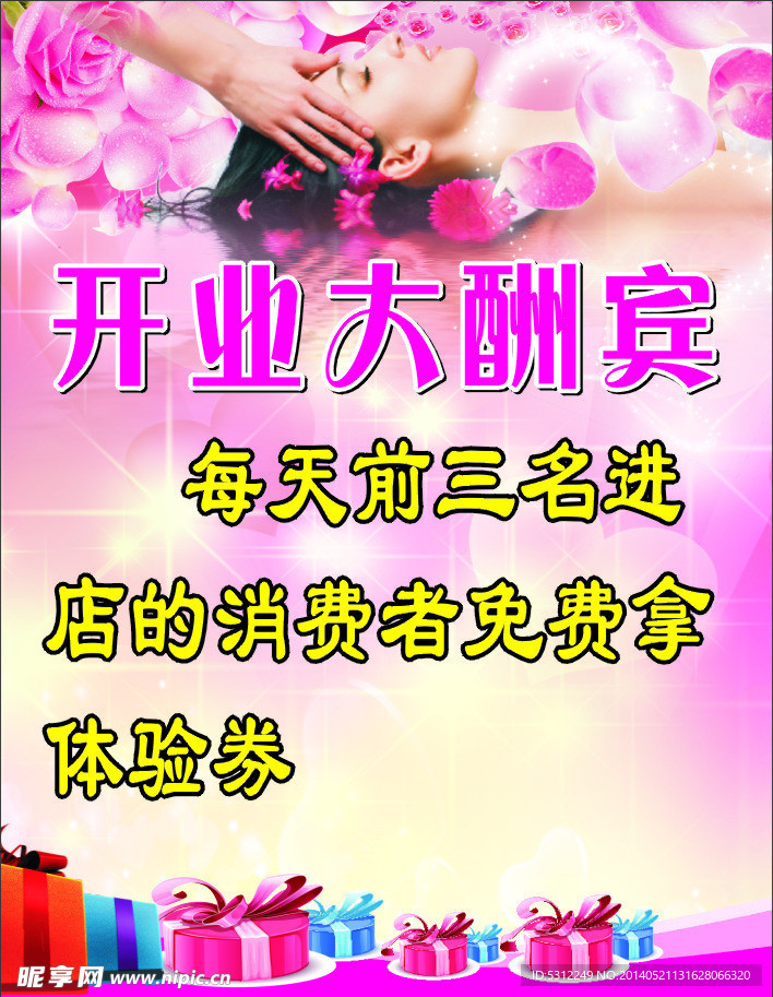 美容