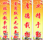 师德标语