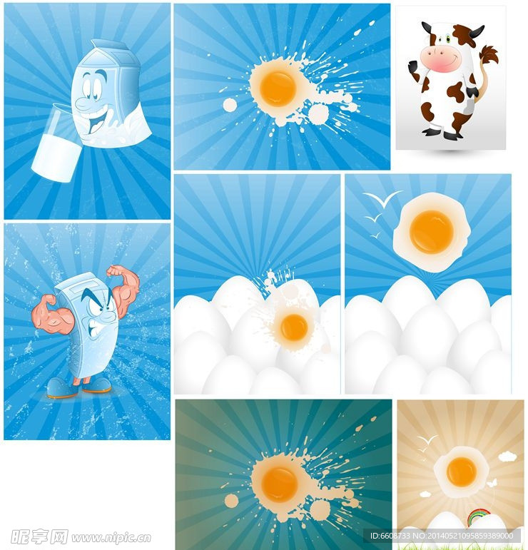 太阳奶牛