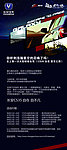 长安cs35易拉宝