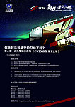 长安cs35海报