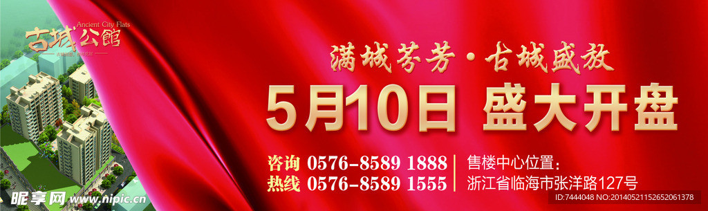 古城公馆
